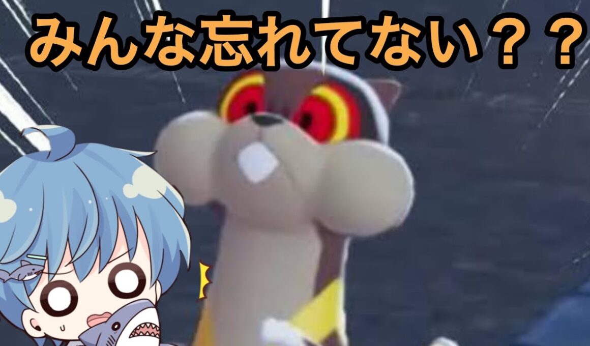 ZAで一時期人気者だった「ミルホッグ」がチャンピオンズでもすごかった！！【ポケモンチャンピオンズ】