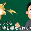 ライチュウというポケモン