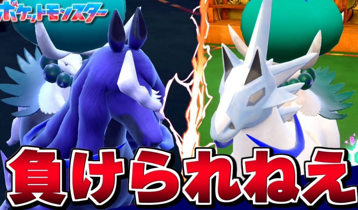 うちのバドレックスは速すぎて菊花賞でレコード取ります。【ポケモン / Pokémon】