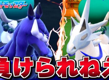 うちのバドレックスは速すぎて菊花賞でレコード取ります。【ポケモン / Pokémon】