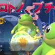 ニョロトノという最強ポケモンを誰も知らないようなので紹介しますね【ポケモンチャンピオンズ・ゆっくり実況】