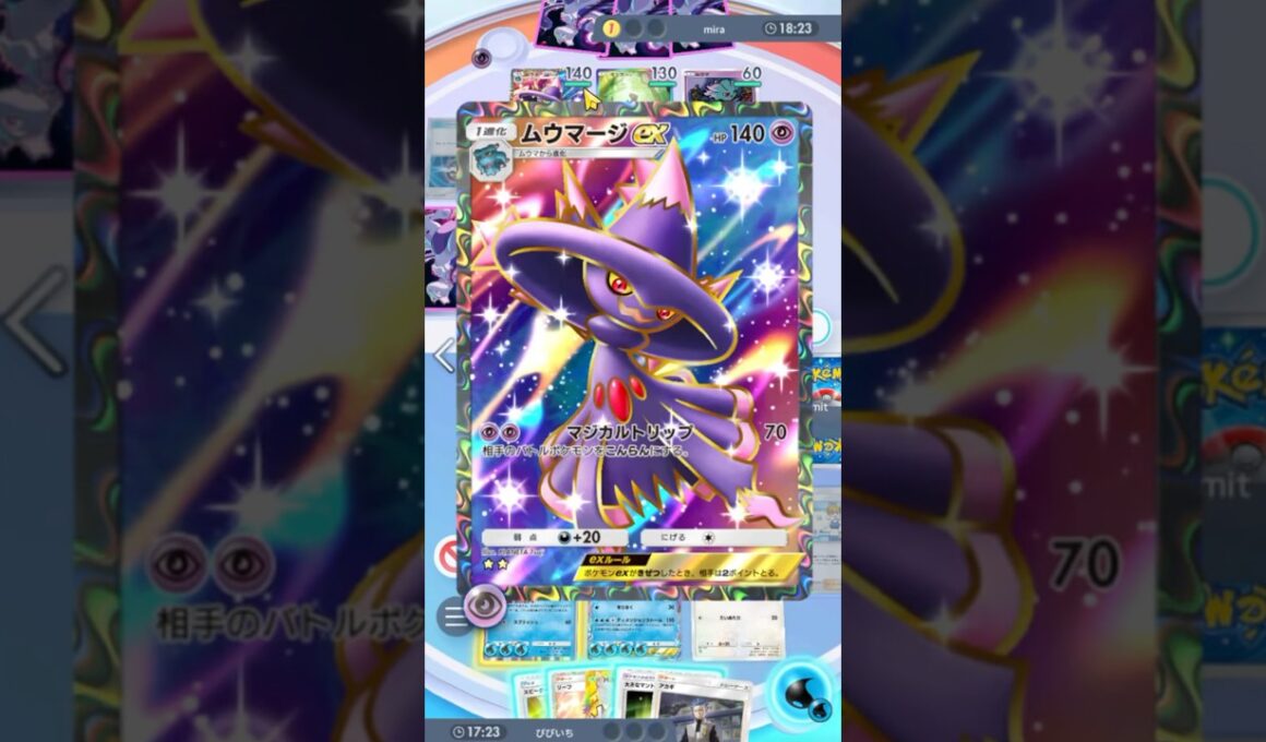【ポケポケ】ムウマージが怖すぎる！#ポケポケ対戦