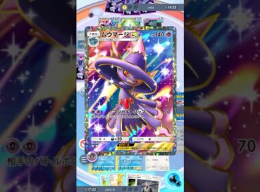 【ポケポケ】ムウマージが怖すぎる！#ポケポケ対戦
