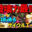 【サイクルエース】破壊力最強！メガミミロップが環境に刺さるエースで強すぎるwww【#ポケモンチャンピオンズ 】