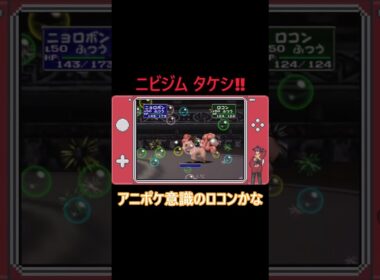 タケシのロコン‼  #shorts   #ゲーム実況 #ポケモン #ポケスタ #縛りプレイ #ジムバトル #ジムリーダー #タケシ