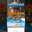 【超限定】⚠️期間に注意⚠️超限定背景の色違いヒトカゲが狙える！日本限定ANAコラボイベントがヤバすぎた【ポケモンGO】#ポケモンGO #島名なまし　#ANA背景ヒトカゲ