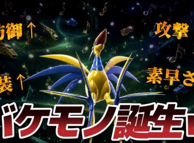 守りながら強化されていく「メガエアームド」がバケモノすぎたｗｗ【Pokémon Champions】