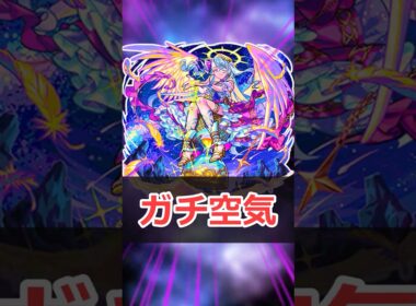 【モンスト】適当にキャラ解説「サンドラ」 #モンスト #モンスターストライク #解説 #shorts