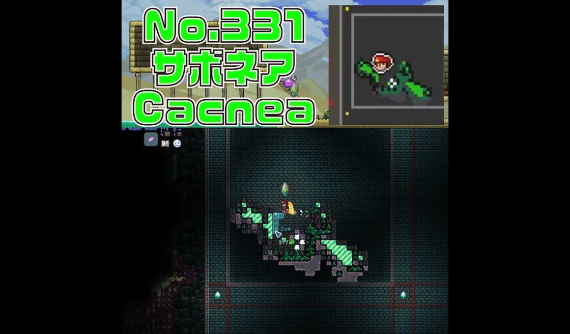 [テラリア]No.331 サボネア Cacnea #gaming #pokemon #terraria