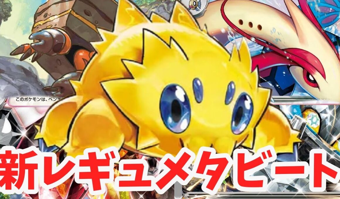 【ptcgl日記】新シーズンの天敵？！バチュルメタビート【新レギュ】【ポケカ】