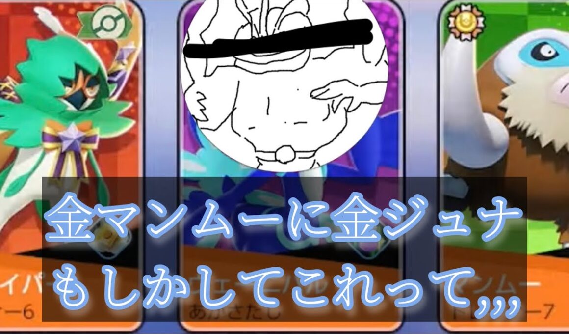 匿名を貫通する『カイリキー王』/ 初配信で真の王に成り上がる 【ポケモンユナイト】