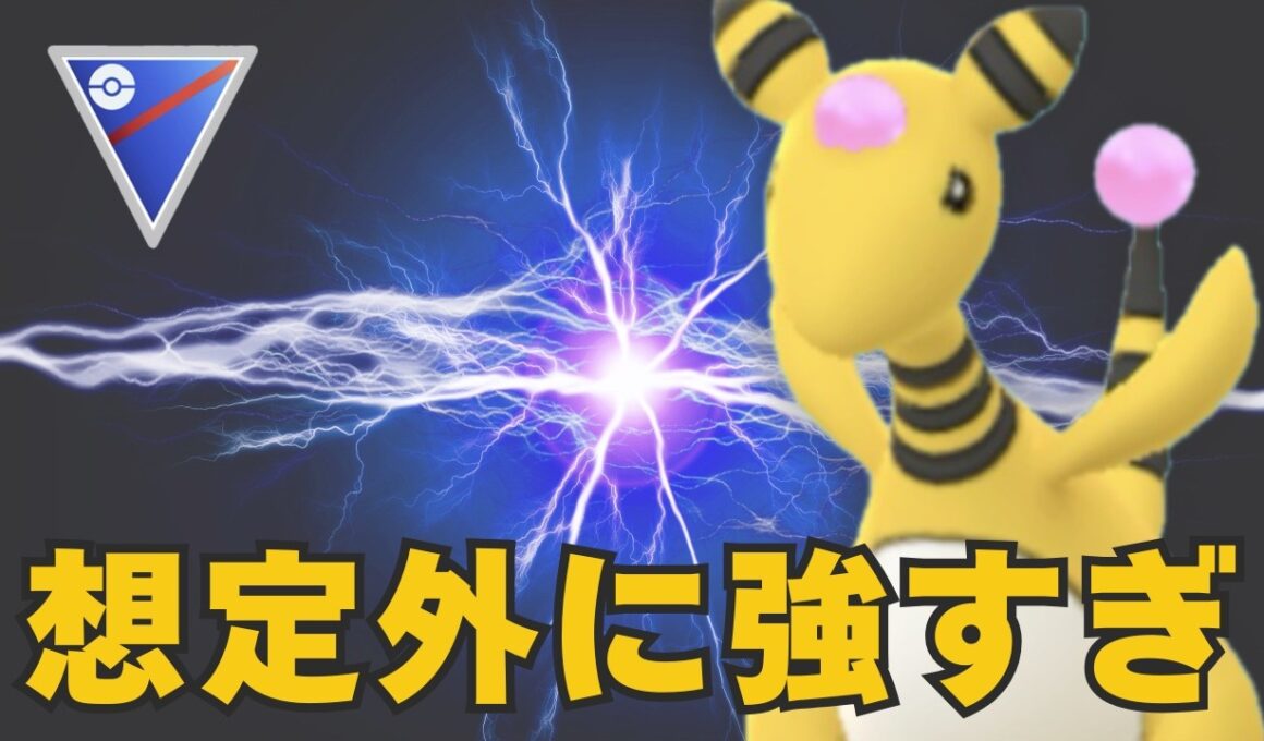 【スーパーリーグ】デンリュウがブッ刺さりすぎ！まさかの5連勝で23帯へ【ポケモンGO・GOバトルリーグ】