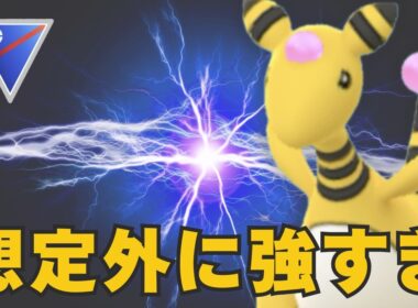 【スーパーリーグ】デンリュウがブッ刺さりすぎ！まさかの5連勝で23帯へ【ポケモンGO・GOバトルリーグ】