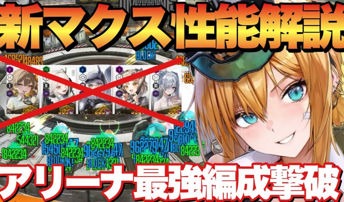 【メガニケ】引くべき？新マクスウェル&新ラプラス編成は本当に強いのか解説！【勝利の女神NIKKE】
