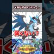 人気は歴代トップなのに...【ポケチャン】【メガリザードンX】#pokemonchampions #ポケモン #ポケモンチャンピオンズ