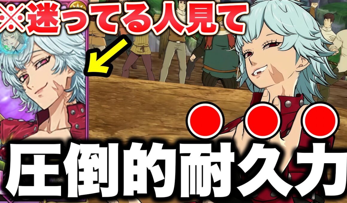 引く前に見て！新キャラ女性バン使ってみた！組み合わせ次第でとんでもない化け方をする？事前評価よりは〇〇？【グラクロ】【七つの大罪グランドクロス】【新バン最強装備】