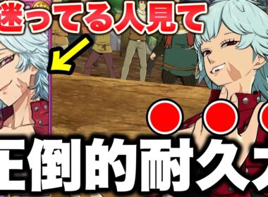 引く前に見て！新キャラ女性バン使ってみた！組み合わせ次第でとんでもない化け方をする？事前評価よりは〇〇？【グラクロ】【七つの大罪グランドクロス】【新バン最強装備】