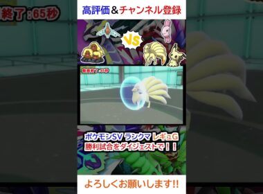 勝利試合ダイジェスト（ロトム、ダグトリオvsママンボウ、キュウコン、ミミッキュ）【ポケモンSV】【2025年3月シーズンレギュG】