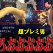 あり得ない型のギルガルドを連れてきた結果全力で技を避けるしかなくなったあいまる【ポケモンチャンピオンズ】