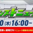 モンストニュース[7/30]モンストの最新情報をお届けします！【モンスト公式】