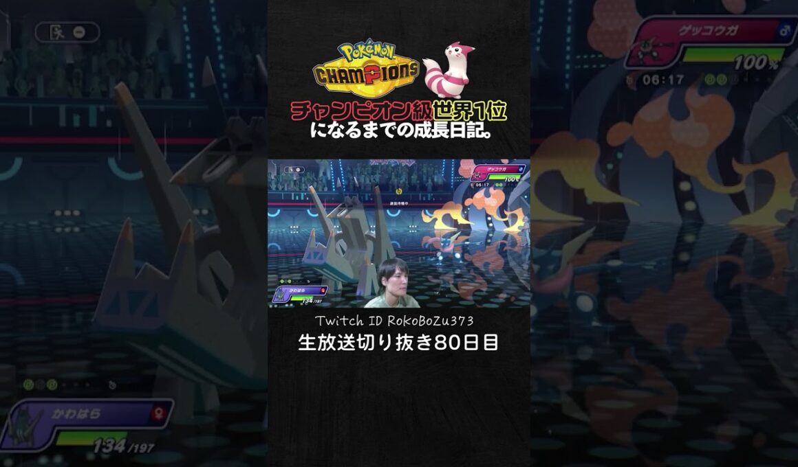 【ポケモンチャンピオンズ】現環境最強型メガラグラージが強すぎた！物理受けを壊す●●型で無双。【ランクマッチ／生放送切り抜き】
