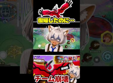 【エリート】復帰勢、地獄な試合に放り込まれる#ポケモンユナイト　#イベルタル