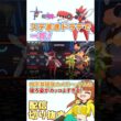 ステ撒きガブリアス・スカーフイダイトウと好相性！スイーパーメガハッサム！【ポケモンチャンピオンズ・ポケチャン】