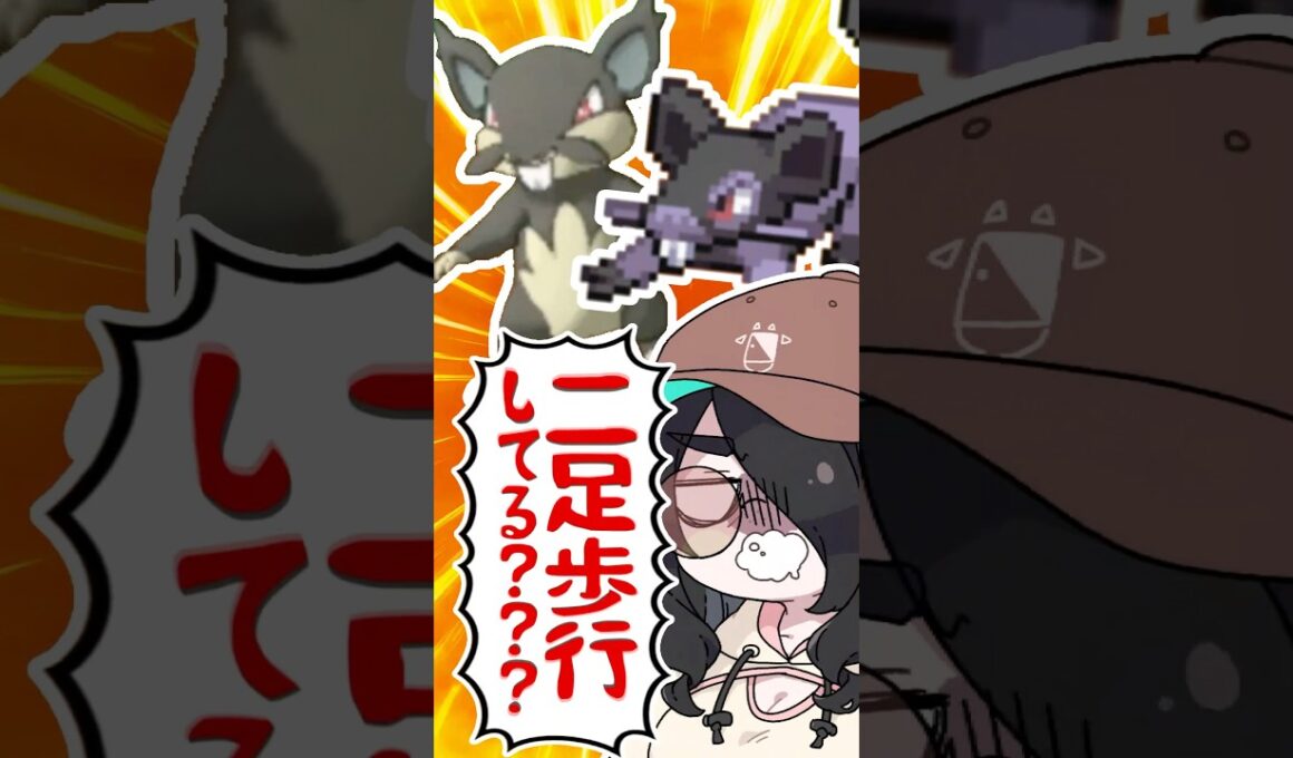 【ポケモン】アローラコラッタをプロイラストレーターが図鑑情報だけで描いてみた #pokémon #shorts #伊東ライフ