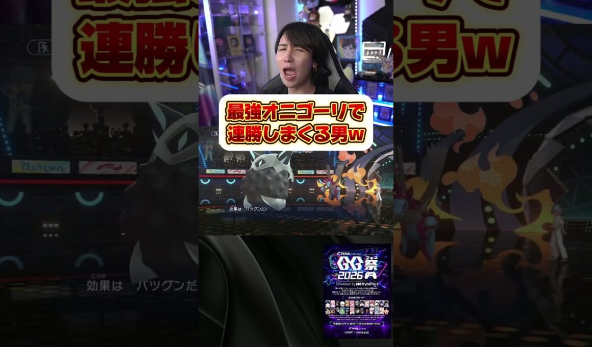 絶対に知らないオニゴーリが強すぎるwww