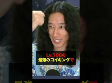 レベル100の最強のコイキングでスグリに挑んでみた結果