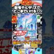 ドラゴン×チルタリス⁉️新考案のドラゴンデッキはどこまで通用する?? #new #ポケポケ #pokemon #pokemoncards #anime #memes  #shorts