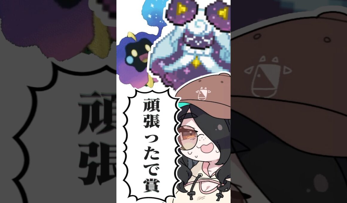 【ポケモン】コスモッグをプロイラストレーターが図鑑情報だけで描いてみた #pokémon #shorts #伊東ライフ