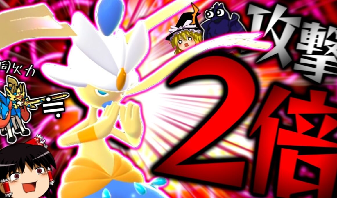 【ポケモンチャンピオンズ】ザシアンと同等の攻撃力！メガスターミーやメガクチートにはない技範囲で攻め立てる"メガチャーレム"【ゆっくり実況】