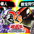 【#遊戯王】ついにラスボスリメイク！《邪悪なる魔王－ゾーク》を使ってみる！「影の番人」vs「罪宝狩りのバクラ」【#対戦】