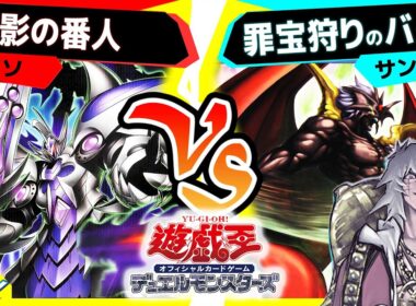 【#遊戯王】ついにラスボスリメイク！《邪悪なる魔王－ゾーク》を使ってみる！「影の番人」vs「罪宝狩りのバクラ」【#対戦】