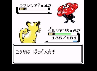ポケモン銀 1 匹で四天王クリア ~ ペルシアン ~