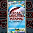 【ポケポケ】何をしたいかわからないw ホエルオーexのワザが謎すぎる件【ポケカ】新パック天空の支配者環境最強デッキ最新情報