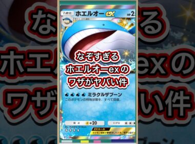 【ポケポケ】何をしたいかわからないw ホエルオーexのワザが謎すぎる件【ポケカ】新パック天空の支配者環境最強デッキ最新情報