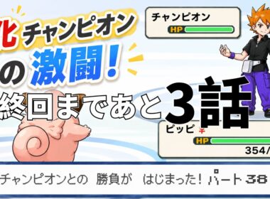 【ポケモンリーフグリーン】ピッピのゆびをふるだけで強化四天王を倒すポケットモンスターリーフグリーン チャンピオン戦パート38【縛りプレイ】