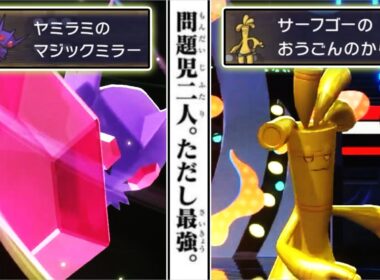 【全反射】『メガヤミラミ＆サーフゴー』の無敵特性タッグが強い←当たり前【ポケモンチャンピオンズ】