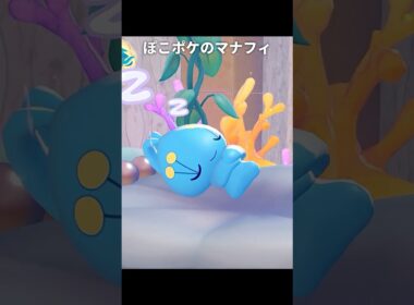 マナフィの質感が最高に素敵な理由  | ポケモンSV/LA/BDSP/ぽこポケ