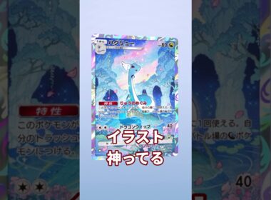 【ポケポケ】新パック「天空の支配者」初日にデイリー開封したら2連続アートレア（AR）引き当てて大勝利ｗｗ