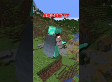 【マイクラ】ゴーストエリトラの秘密【ゆっくり実況】