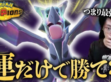【メガプテラ最強】世界大会でも大暴れ確定のメガプテラ×ドドゲザン構築がやっぱりヤバいwwwwwww【ビエラ ポケモンチャンピオンズ ダブルバトル M-B】