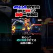 メガライチュウYを倒すためだけに生まれたバリコオル。 #ポケモンチャンピオンズ #対戦動画 #ポケモン #おすすめ
