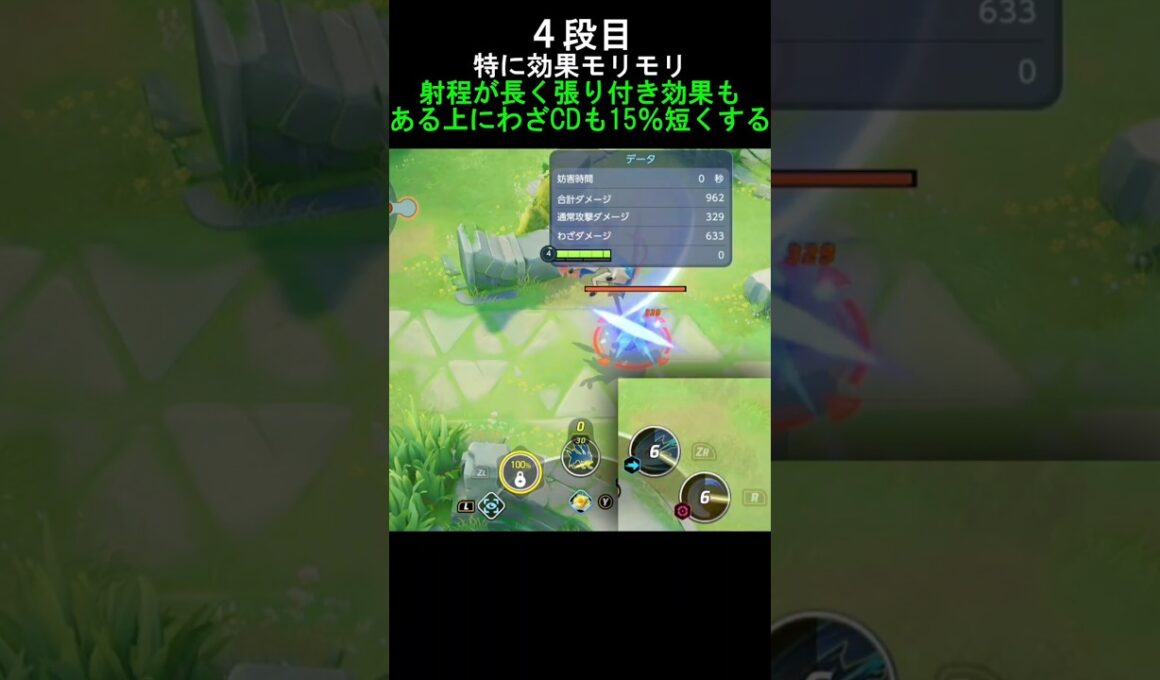 追加効果盛りだくさんなザシアンの強化攻撃３選 [ポケモンユナイト]