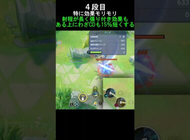 追加効果盛りだくさんなザシアンの強化攻撃３選 [ポケモンユナイト]