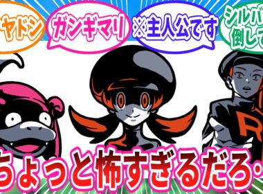色んな意味でヤバすぎるポケモン公式の新LINEスタンプに対するトレーナー達の反応集 #ロケット団 #コトネ #ヤドン