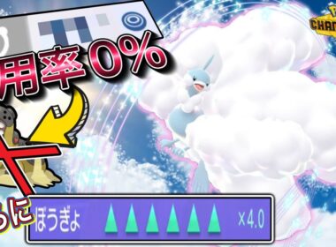 【もふもふの要塞】メガチルタリス×採用率0％の技の謎コンボが最高すぎて相手が困惑してしまった紹介対戦動画！【ポケモンチャンピョンズ】