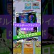 アギルダー『なぐってドロン』からのフライゴンex『すなのかんごく』のコンボが凶悪すぎた【ポケポケ】【PokémonTcgPocket】【天空の支配者】